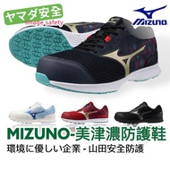 MIZUNO Industry Lightest Safety Protective Shoes Work Plastic Steel Toe 3E Wide Last Invoice Safety 
