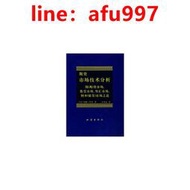 【正版新書】期貨市場技術分析(美)墨菲,丁圣元 地震出版社【正版現貨】