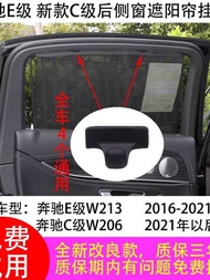 Suitable for Mercedes-Benz E-Class C180 C200 E260 E300 Rear Seat Side Window Sunshade Hook Buckle Fi