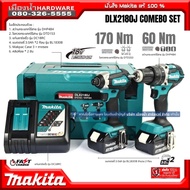 Makita รุ่น DLX2180J ชุดคอมโบ เครื่องมือไร้สาย (สว่านกระแทก DHP484 + ไขควงกระแทก DTD153) 18V DLX2180