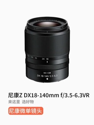 二手NIKON尼康Z18-140mm f/3.5-6.3VR微距單旅游專業拍攝長焦鏡頭