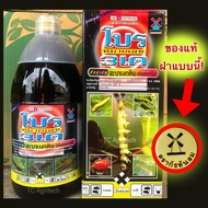 โปร3เค PRO3K (อะบาเมกติน abamectin 1.8% W/V EC) 1 ลิตร สารกำจัดแมลง กำจัดเพลี้ยไฟ ไรแดง หนอนใยผัก หน