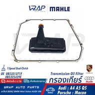 AUDI PORSCHE Gear Filter Model A3 A5 Q5 MACAN 7-Speed Dual-Clutch | MAHLE HX185D 0B5321371F 0B532542