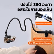 Mobile Phone Holder Tablet/Ipad 360 Degree Durable Easy To Install