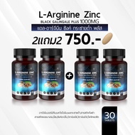 (ฟิต แข็งแรง) แอล-อาร์จีนีน ซิงค์ กระชายดำ พลัส L-Arginine Zinc Black Galingale Plus พลังชาย อาหารเส