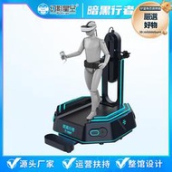 VR萬向跑步機運動健身射擊電競體驗館遊樂設備行走平臺體感遊戲機