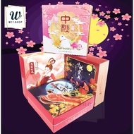 中秋月饼盒4粒装，Moon Cake Festival / Mooncake Box #月饼盒