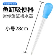 Fish Tank Suction Device Fecal Suction Tool Turtle Tank Fecal Suction Device Suction Pipe Handheld W