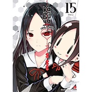 Kaguya-Sama: Cuộc Chiến Tỏ Tình - Tập 15 full quà
