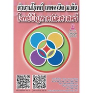 Legend Of The Math Problemtree Problems Mathematics Book Algebra Practice Book