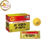 【More Buy , More Discount 】[Ship directly from Japan] Taisho seiyaku Pabron Gold Anti-cold Medicine 