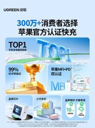 綠聯30w/20w適用蘋果16充電器頭iPhone16Promax充電器線15pd快充頭16e手機ipad數據線13