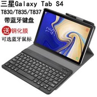 【促銷】適用于三星Galaxy Tab S4保護套帶藍牙鍵盤鼠標T835C平板電腦SM-T830商務皮套10.5寸T83