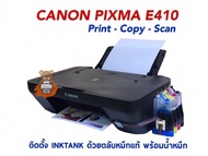 Canon Pixma E410 ปริ้น ถ่ายเอกสาร สแกน พร้อมติดตั้ง INKTANK