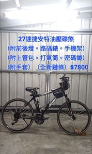 出售幾台捷安特美利達碟煞登山車自行車腳踏車二手車中古車GIANT  MERIDA !!!