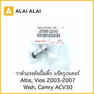 [Y011]วาล์วแรงดันปั้มติ๊ก แร็คกูเรเตอร์ Toyota Altis Vios 2003-2007 Wish Camry ACV30 / 23280-22010