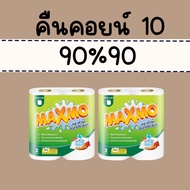 90 Coins 10 Maxma 2 Packs (4 Rolls)