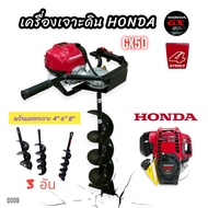เครื่องเจาะดินHONDA GX50 (แท้) พร้อมดอกเจาะ 3 ขนาด 468 นิ้ว (G009) เครื่องขุดดิน เครื่องเจาะหลุม  4 