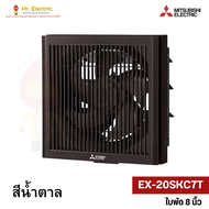 MITSUBISHI พัดลมระบายอากาศ ติดผนัง ดูดอากาศออก EX-20SKC7T ใบพัด 8นิ้ว EX-25SKC7T ใบพัด 10นิ้ว ขาว น