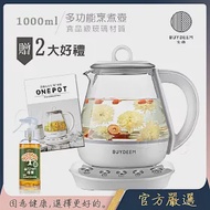 【BUYDEEM北鼎】頂級多功能烹煮壺 ONE用壺 萬用壺 養生壺 快煮壺 1000ml(贈食譜+大橘寶)-公司貨 K2201