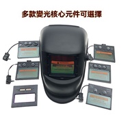 Taiwan Shipping Solar Automatic Dimming Welding Mask Protection Welder Argon Arc Protective Helmet G