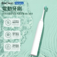 EraClean 世淨 電動牙刷 清潔 美白 拋光 按摩 敏感 (ET01)