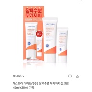 [READY STOCK EXP 2027] Aestura 365 sunscreen 40+20ml