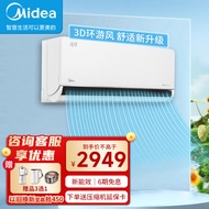 美的（Midea）挂机风尊新一级能效变频冷暖壁挂式空调挂机智能家电 1.5匹：风尊时尚版MXC1