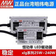 แหล่งไฟ LED Mean Well H/M Constant Power A/AB Type XLG-25/50/75/100/150/200/240-12/24 แหล่งไฟกำลังคง