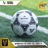 ลูกฟุตบอล ฟุตบอล ลูกบอล วิคตอรี่ Victory V6 เบอร์ 5 เบอร์ 4