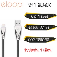Eloop สายชาร์จ รุ่น S11 สาย USB Data Cable Lightning 2.4A