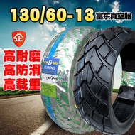 130/60-13 Golden rain tire vacuum tire motorcycle 13060 a 13 electric car scooter outer tire