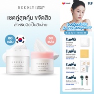 [DUO SET] NEEDLY DAILY TONER PAD 310G +  ANTI-TROUBLE PAD 250G