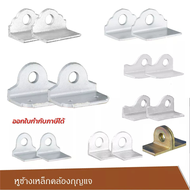 หูช้างเหล็กคล้องกุญแจ ประตูเหล็ก ปะตูบานเลื่อน  สายยู ราคา 2ชิ้น/1คู่