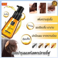 ออยบำรุงผมเสีย Nourish Argan oil ออยบำรุงผมloreal บำรุงผม บำรุงผมออยloreal  ออยบำรุงผมออยraip ผมร่วง