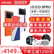 Back to 30 Yuan vivo iqoo9Pro New Product Mobile Phone iqoo9 vivoiqoo9 iqoo 9 iq9pro iq009pro Mobile