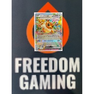 Pokemon TCG Terastal Festival - Eevee ex (Mint)