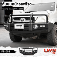 LWN4x4 กันชนหน้าVigo 2005-2011 รุ่น FB-003 กันชนเหล็ก 3 เขา ทรงARB  กันชนวีโก้ออฟโรด Offroad Bullbar