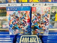 ‼️日本版，呢隻正，7合1‼️ ⚠️現貨$288，不設留貨先到先得⚠️   NS / P4 Marvel vs. Capcom 格鬥合集: 大型電玩經典 Switch / PS4Marvel vs. 