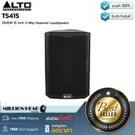 ALTO : TS415 by Millionhead (ลำโพงมีแอมป์ขยายในตัว ขนาด 15 นิ้ว วัสดุ ABS คุณภาพสูง ทนทุกสภาพการใช้ง
