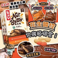 CLIF堅果夾心棒16條混合裝💕