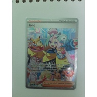 Iono SAR PAL EN (269/193)