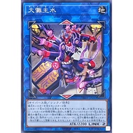 YUGIOH PHHY-JP050 Dyna Mond 