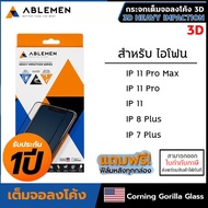 IP ทุกรุ่น ABLEMEN 3D 2XC CORNING ประกัน 1ปี กระจก เต็มจอลงโค้ง สำหรับ iPhone 11 Pro Max 7 Plus 8 Plus [ออกใบกำกับภาษีได้]