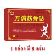 แผ่นแปะปวดหลัง Thailand Tiger King แผ่นแปะบรรเทาอาการปวด บรรเทาอาการปวดกล้ามเนื้อ