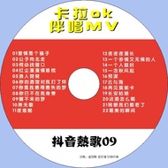 2023 Kuaishou Popular Songs Karaoke Disc DVD Accompaniment Accompaniment CD MV Video Music CD 10.8