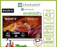 [Free สาย HDMI 4K 1.5m] Sony Bravia รุ่น KD-43X75K 43X75 รับประกันศูนย์ 1 ปี 43 inch 4K HDR | Google TV / Android TV / Smart TV โซนี่