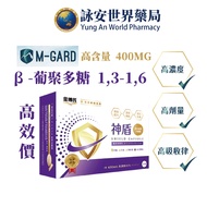 Kimber's Aegis Beta-Yeast Glucan Beta-1, 3-1, 6 30 Capsules (3+1) High Dose 400mg Immune Children's 