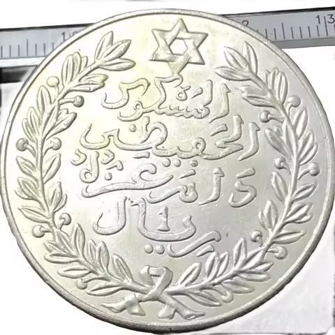 Morocco 1329(1911) 10 Dirhams - Abd al-Hafiz Silver Coin Copy