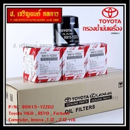 ***ราคาพิเศษ*** กรองน้ำมันเครื่อง Toyota รหัส 90915-YZZD2 สำหรับ Toyota VIGO  REVO  Fortuner Commuter  Innova 1JZ  2JZ vvti